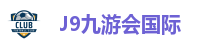 J9体育集团